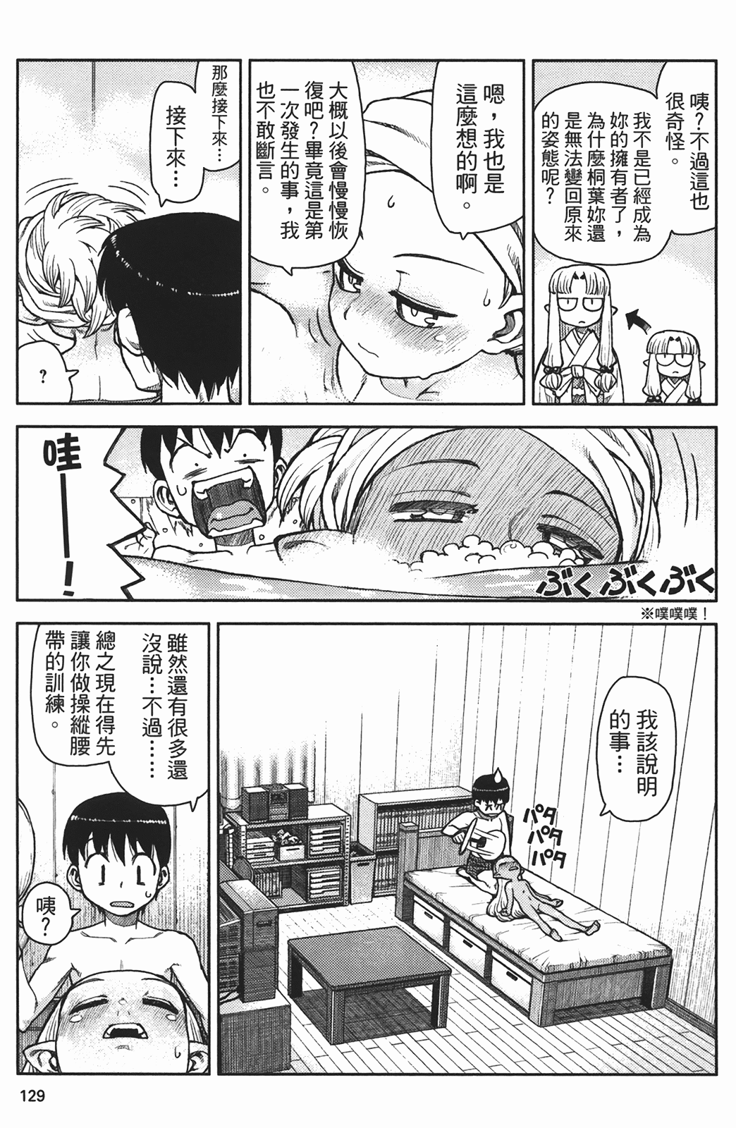 Leo_LoliPatron_02_129