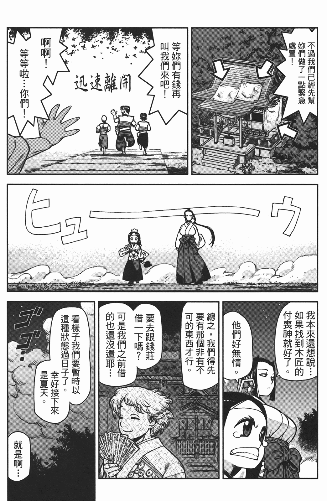 Leo_LoliPatron_02_131