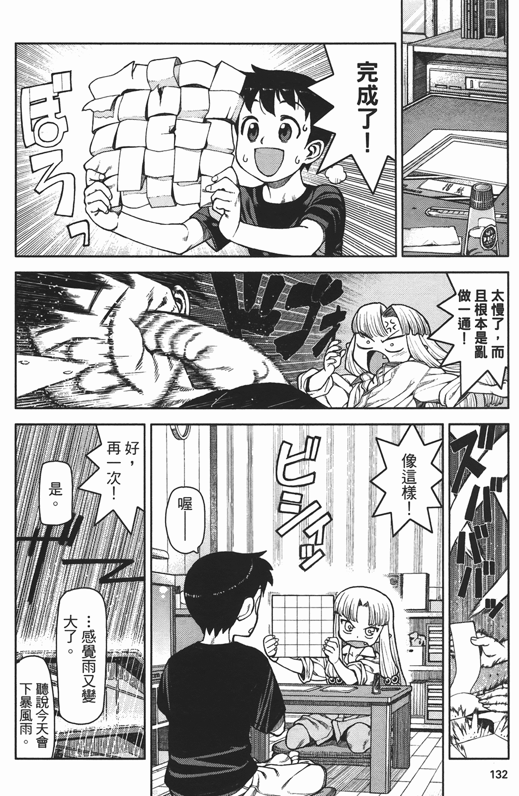 Leo_LoliPatron_02_132