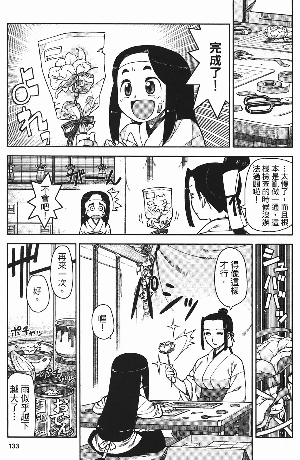 Leo_LoliPatron_02_133