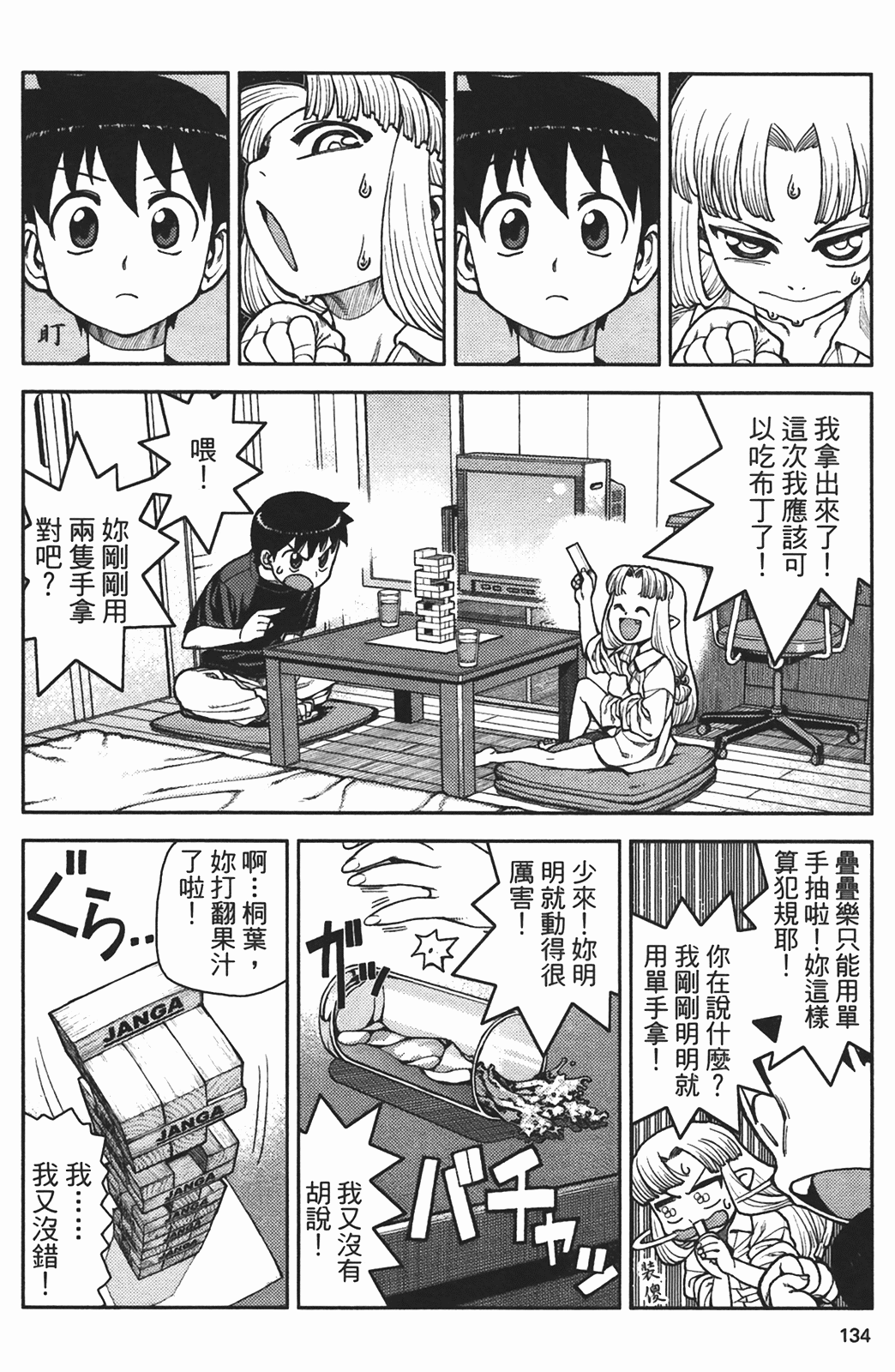 Leo_LoliPatron_02_134