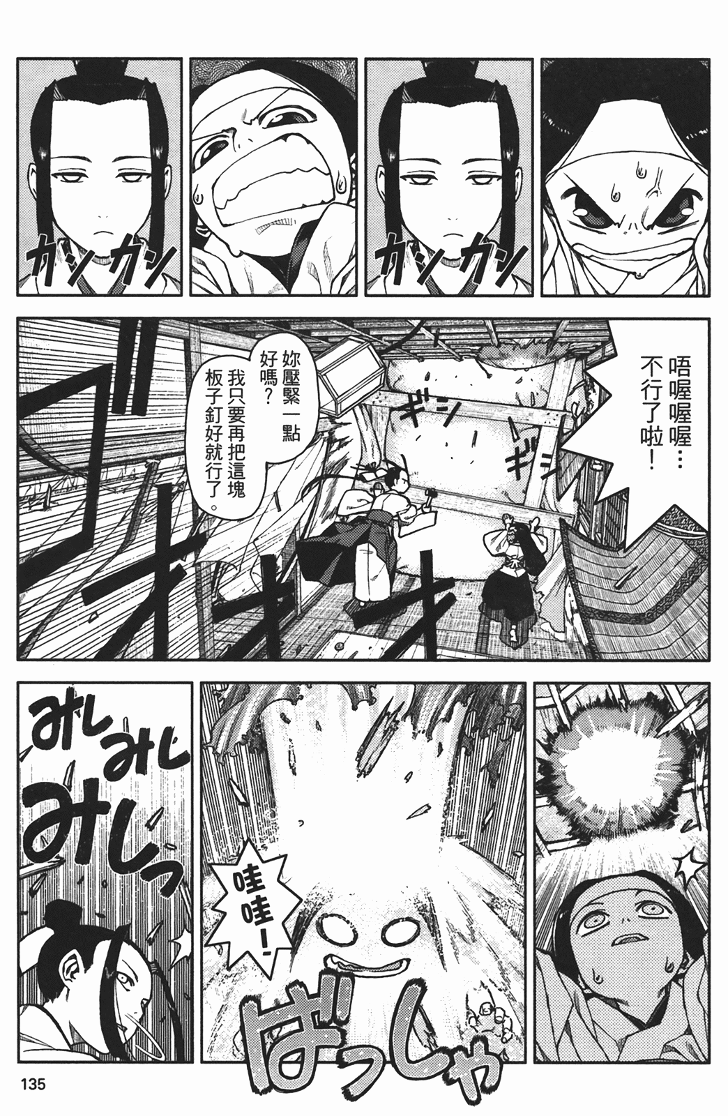Leo_LoliPatron_02_135