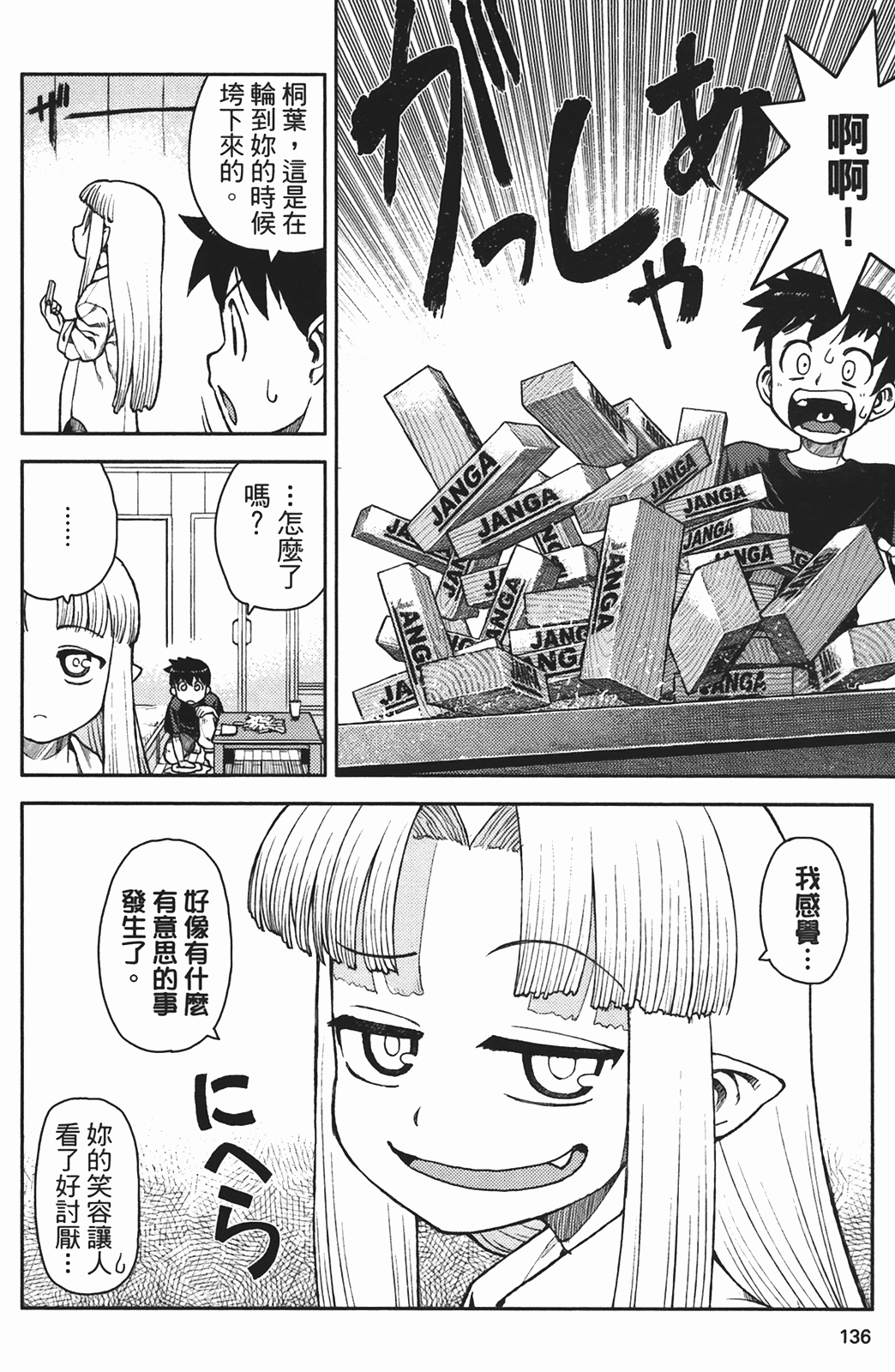 Leo_LoliPatron_02_136