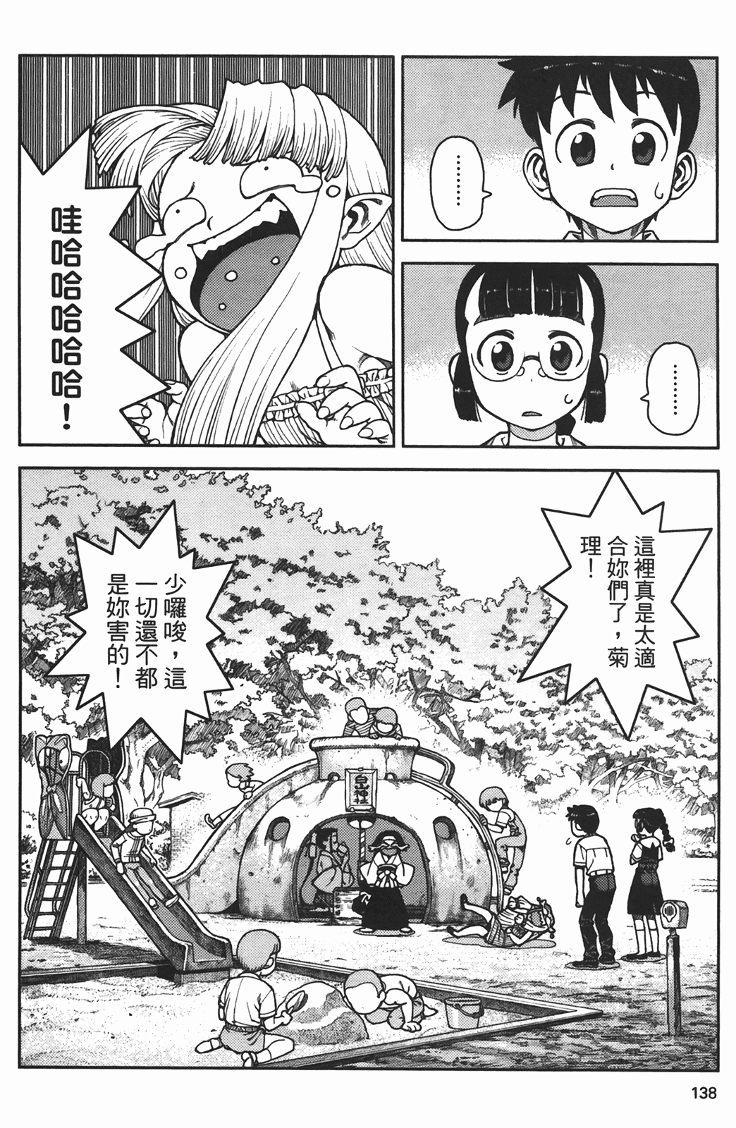 Leo_LoliPatron_02_138
