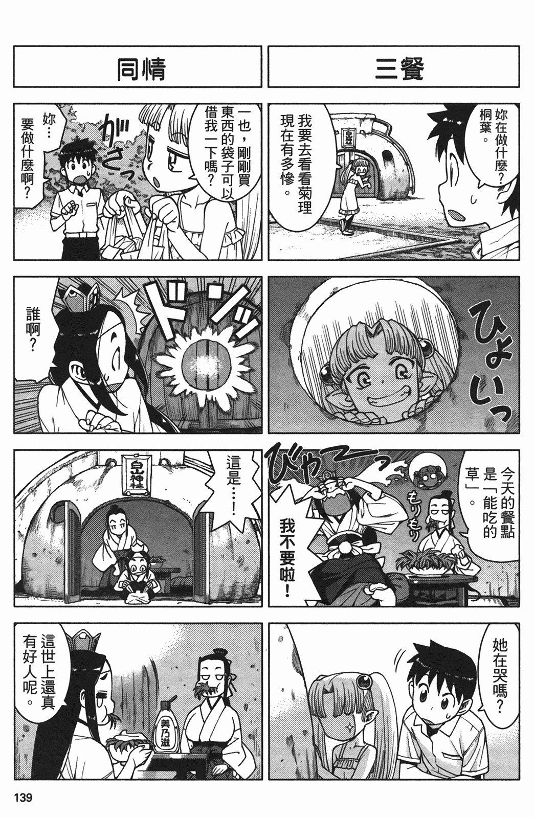 Leo_LoliPatron_02_139