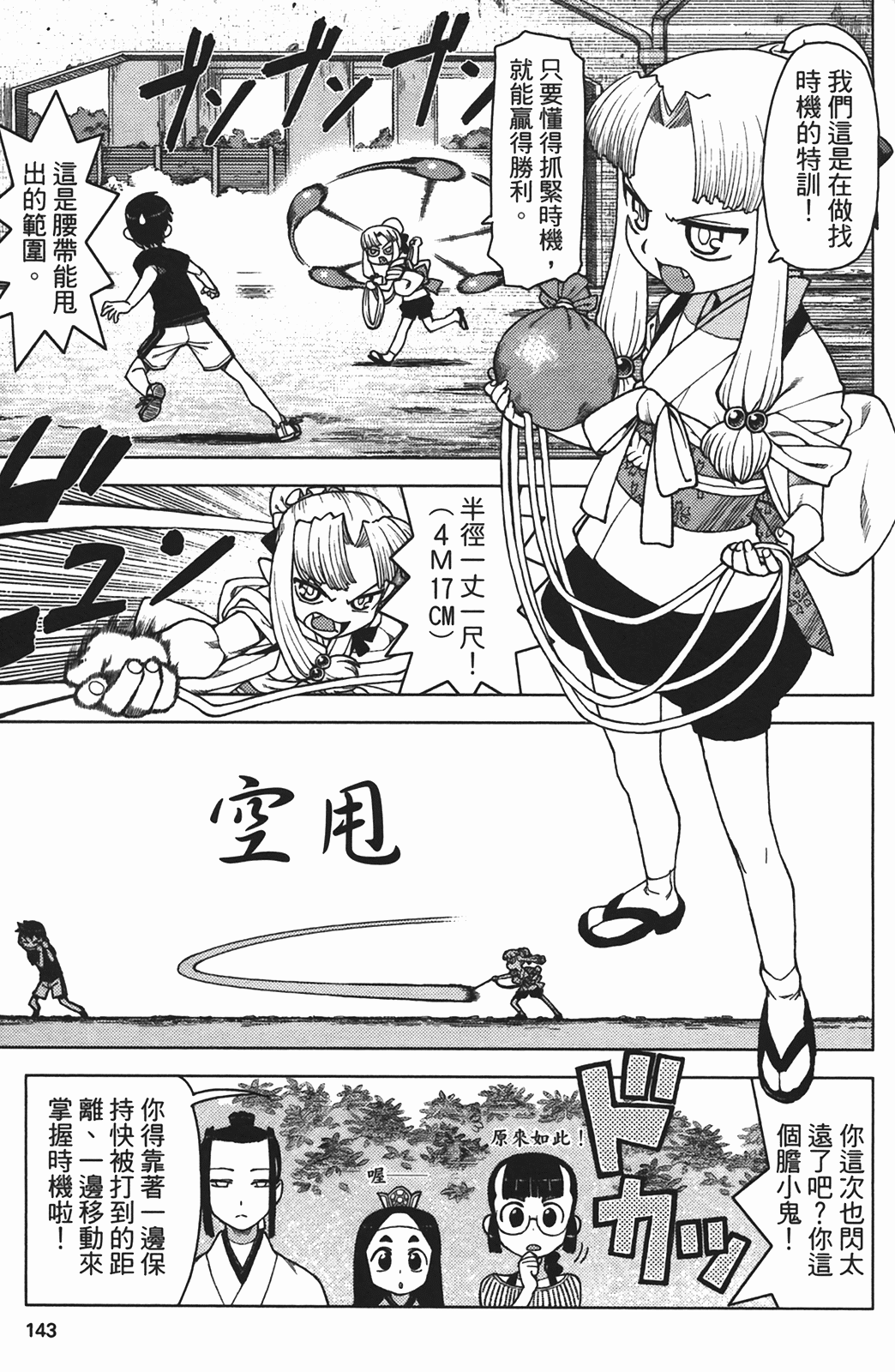 Leo_LoliPatron_02_143