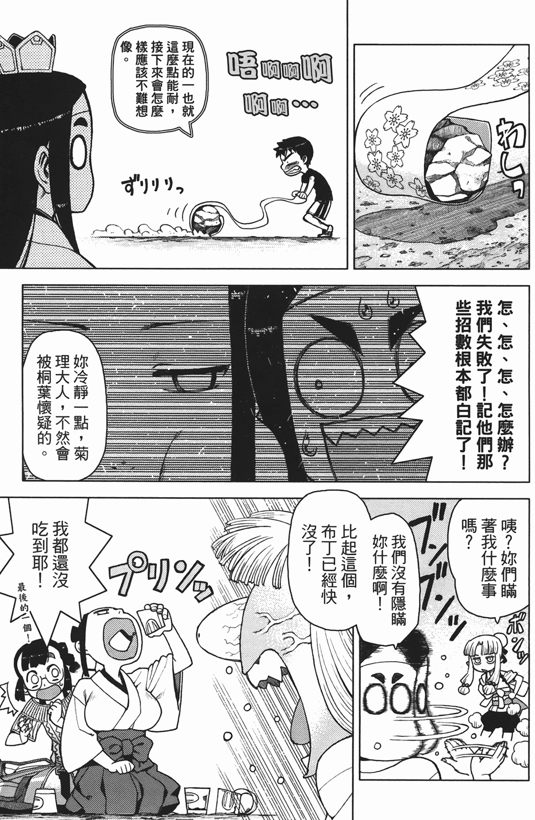 Leo_LoliPatron_02_145