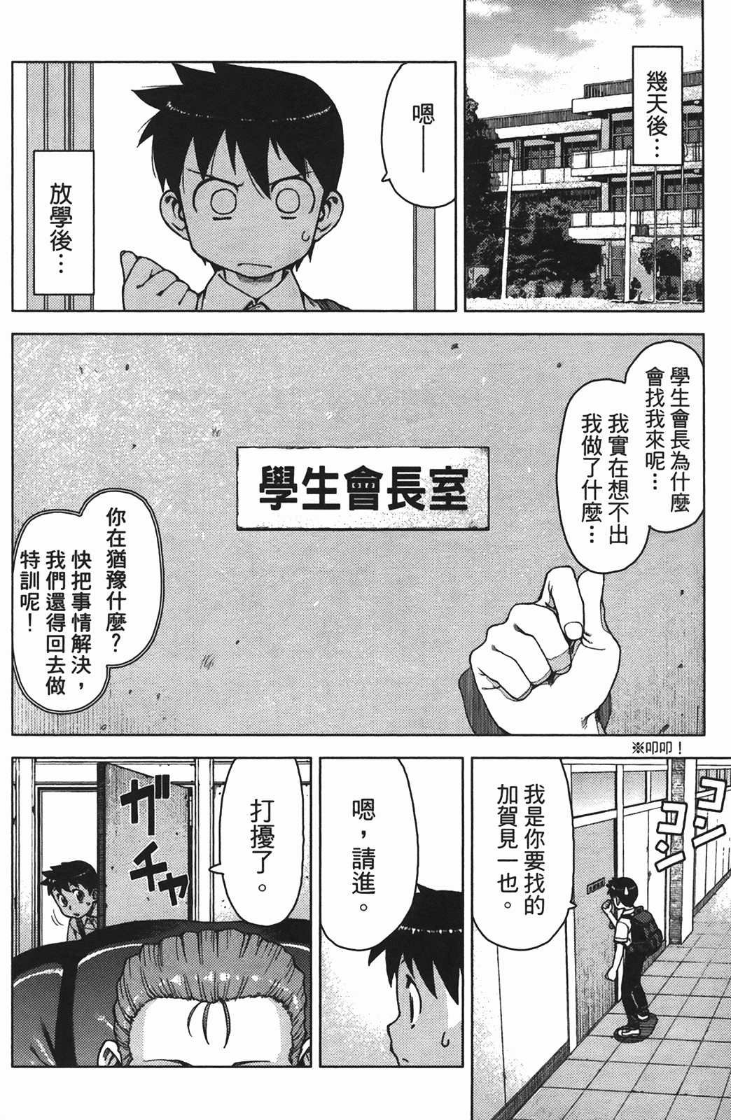 Leo_LoliPatron_02_146