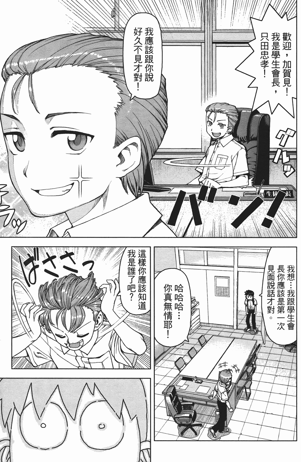 Leo_LoliPatron_02_147