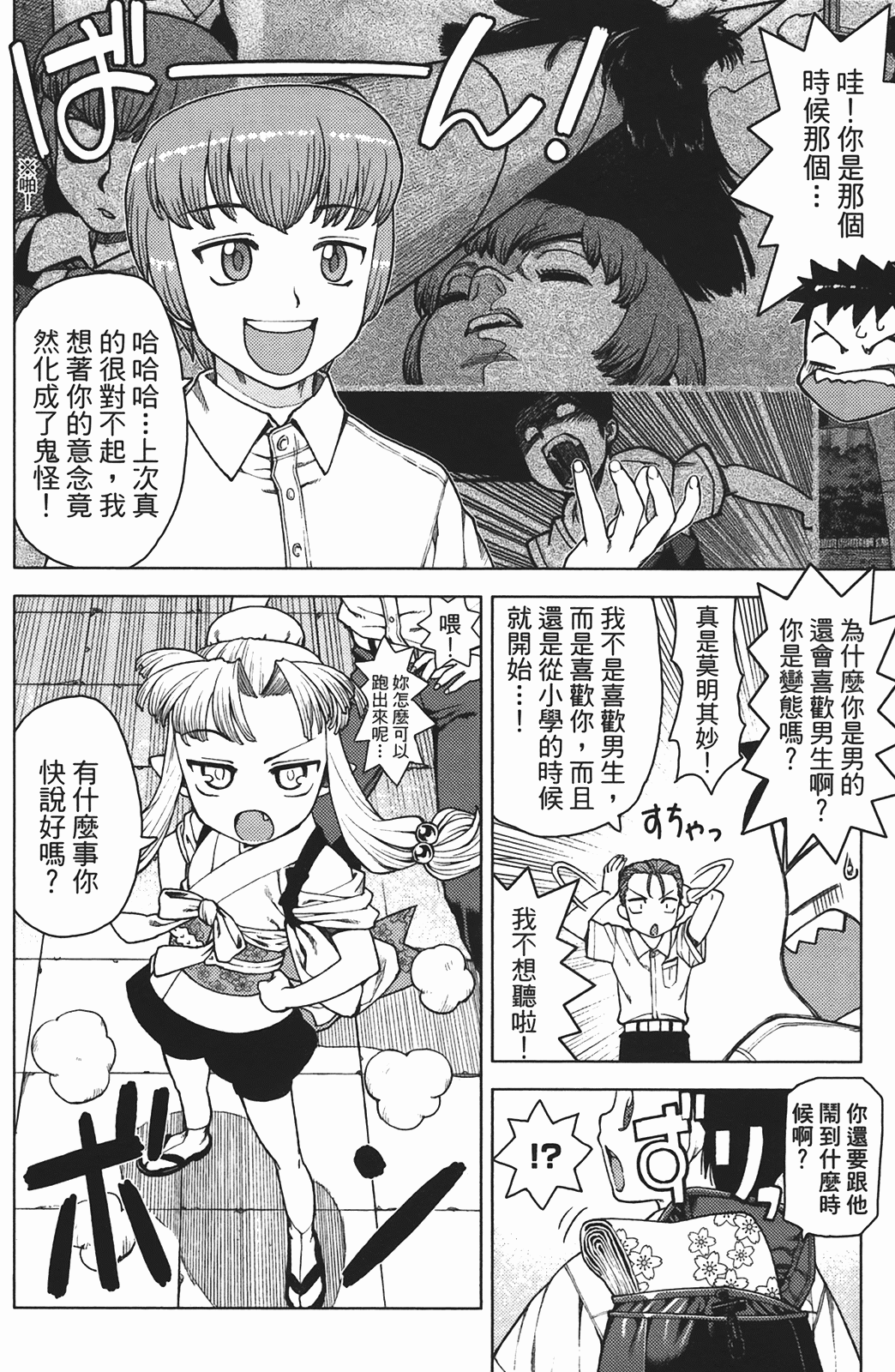 Leo_LoliPatron_02_148