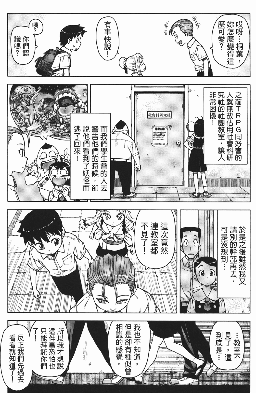 Leo_LoliPatron_02_149
