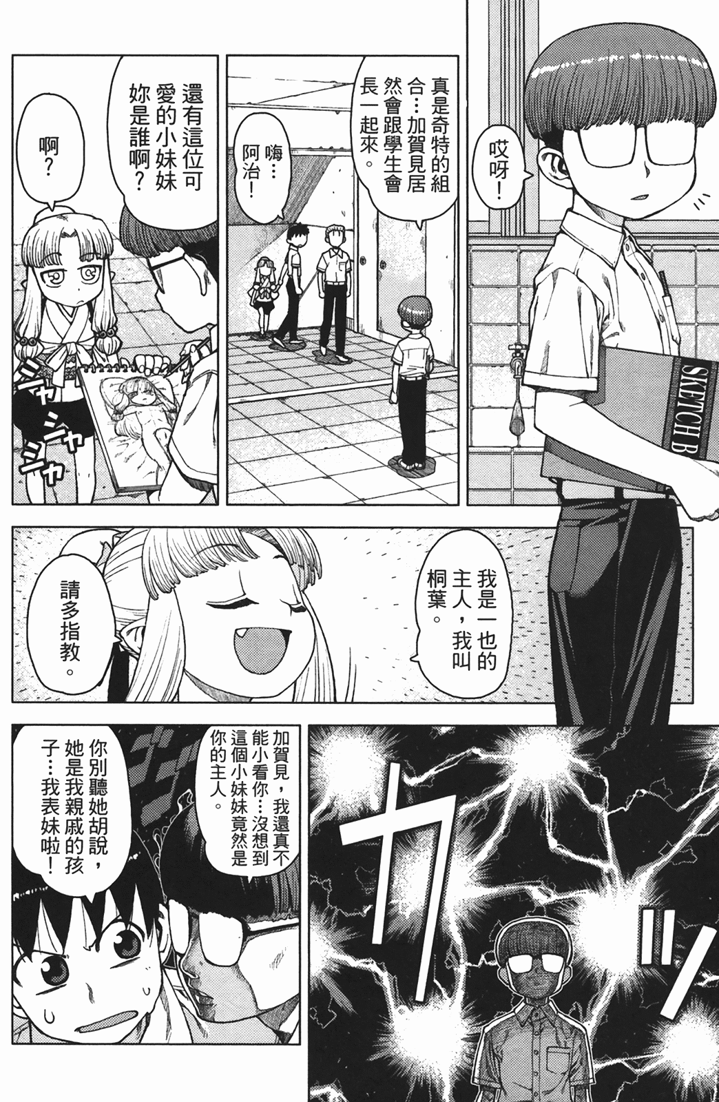 Leo_LoliPatron_02_150