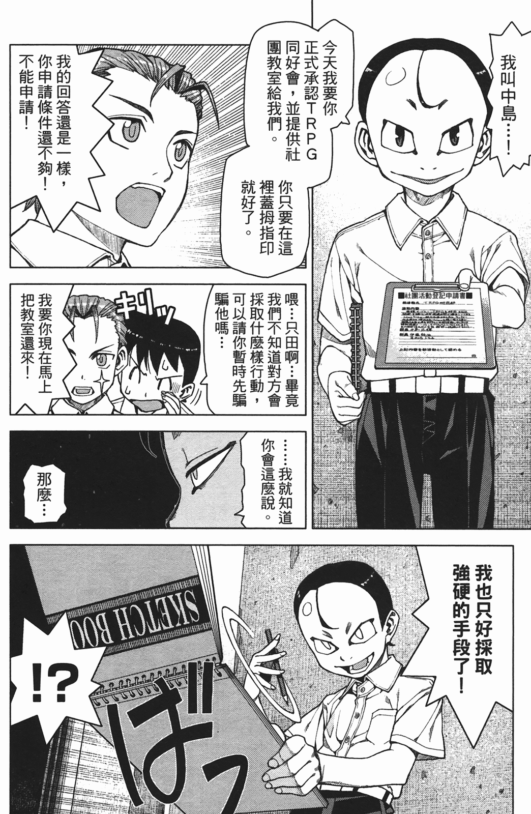 Leo_LoliPatron_02_154