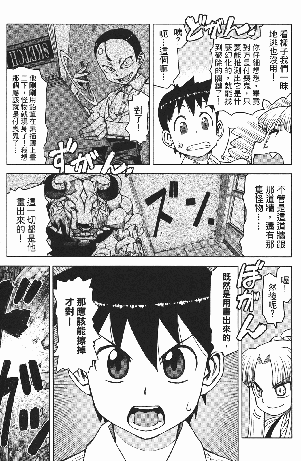Leo_LoliPatron_02_159
