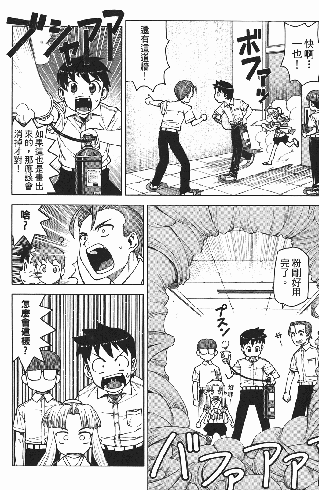 Leo_LoliPatron_02_162