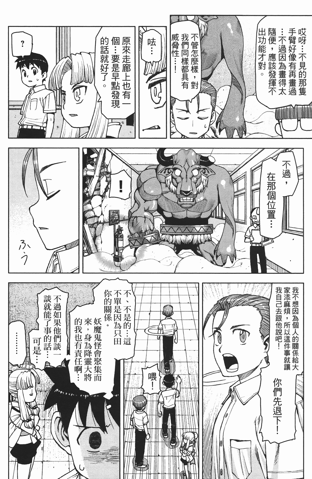 Leo_LoliPatron_02_164