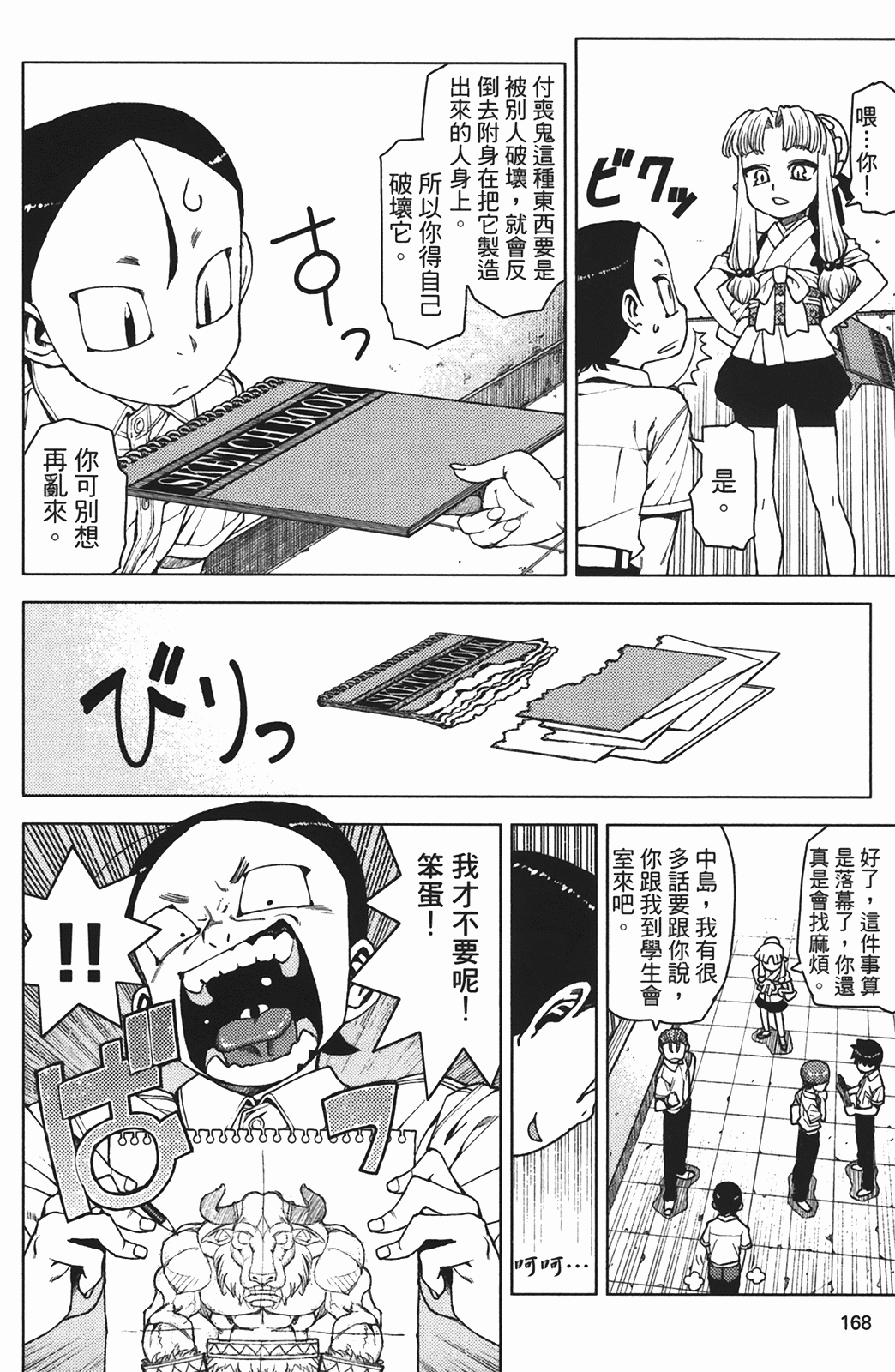 Leo_LoliPatron_02_168