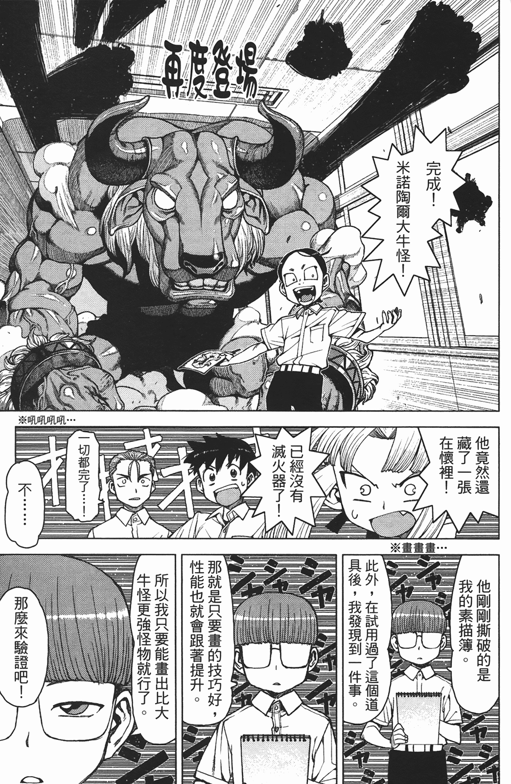 Leo_LoliPatron_02_169