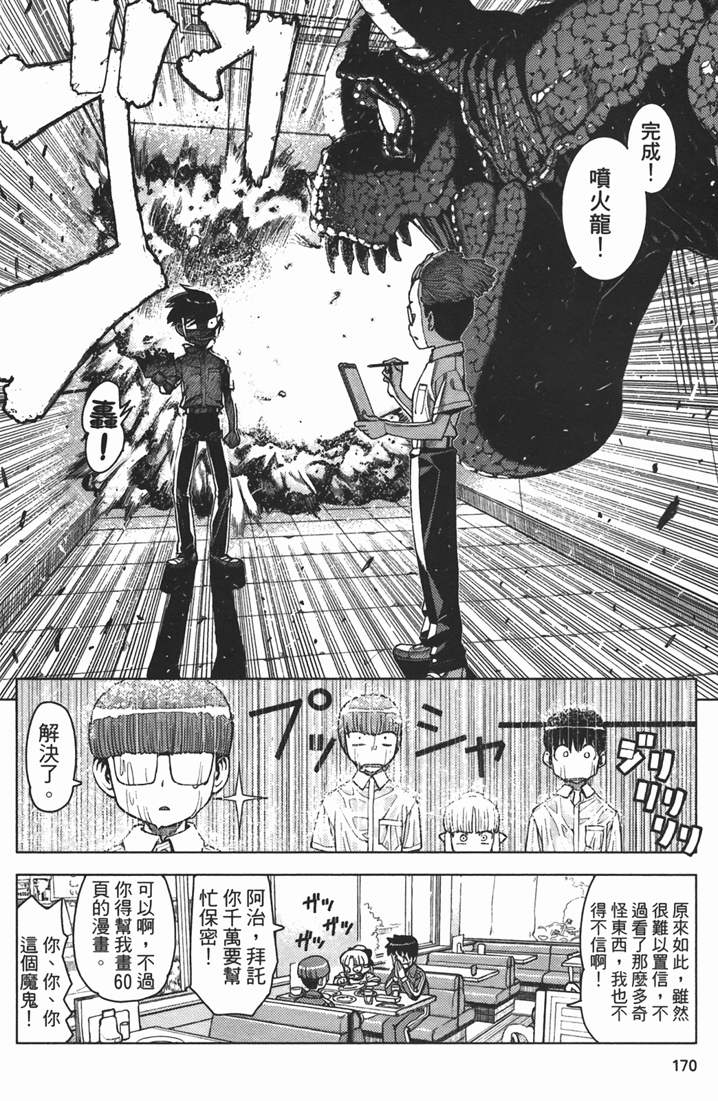 Leo_LoliPatron_02_170