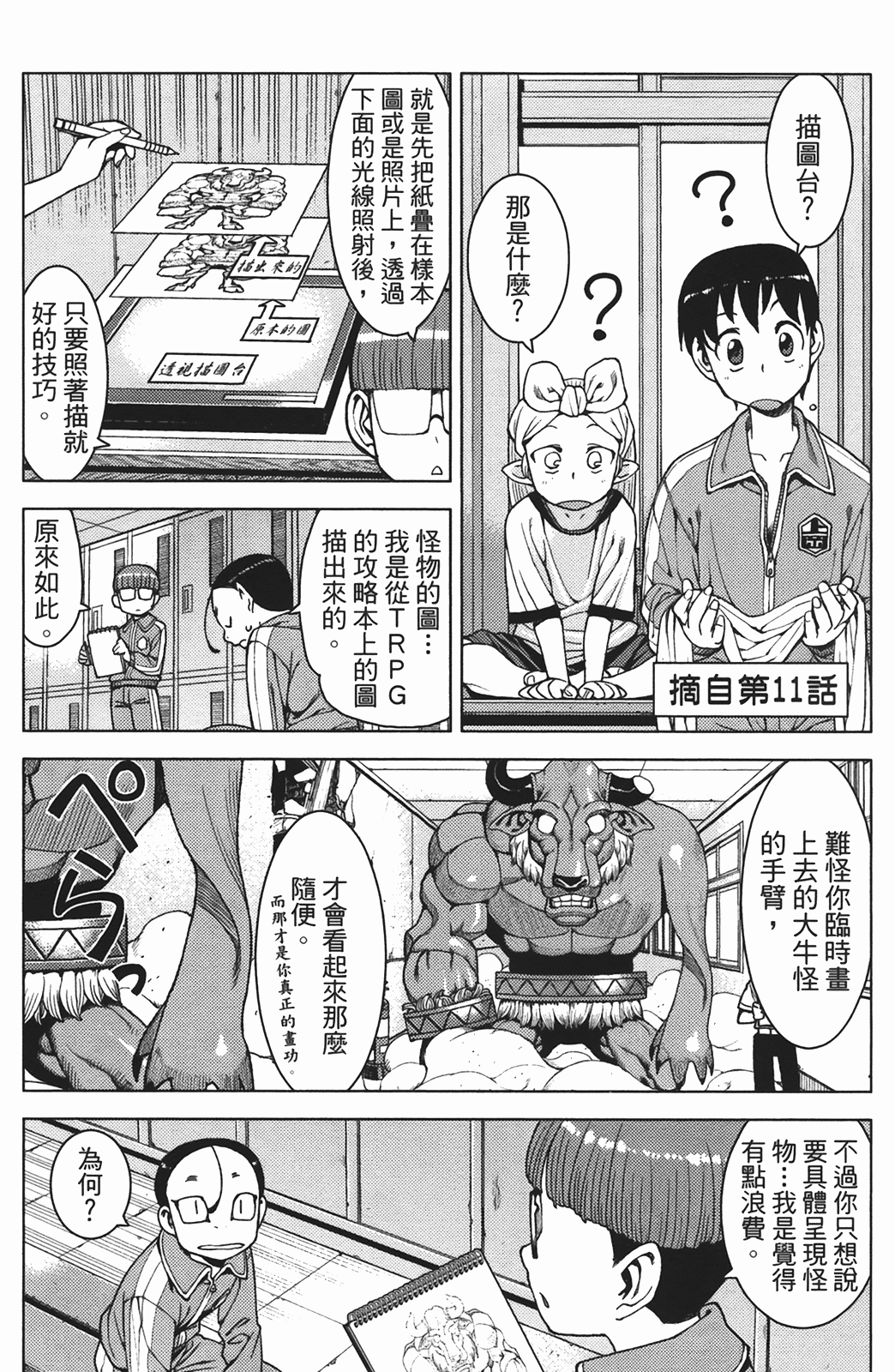 Leo_LoliPatron_02_172