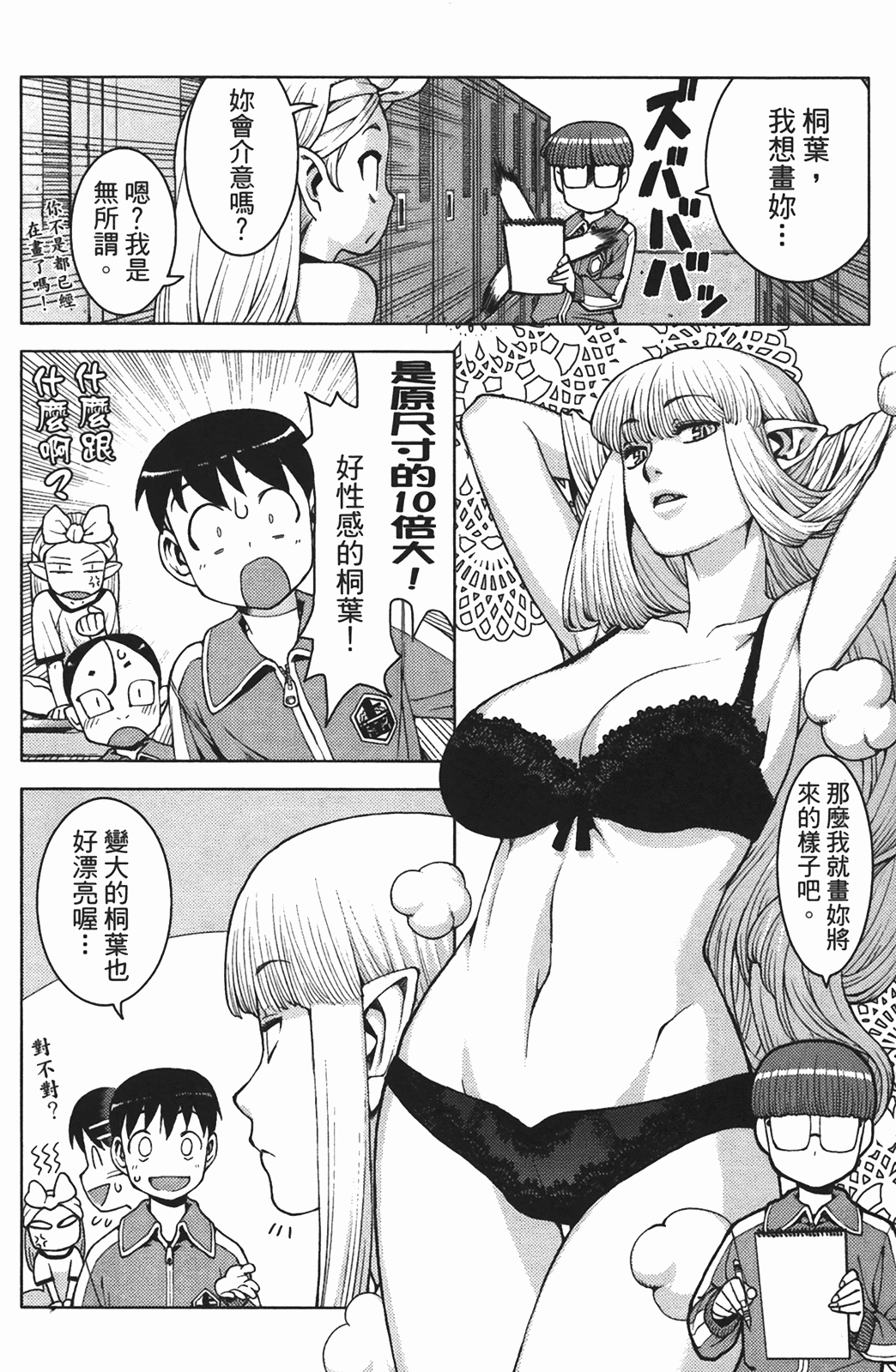 Leo_LoliPatron_02_174