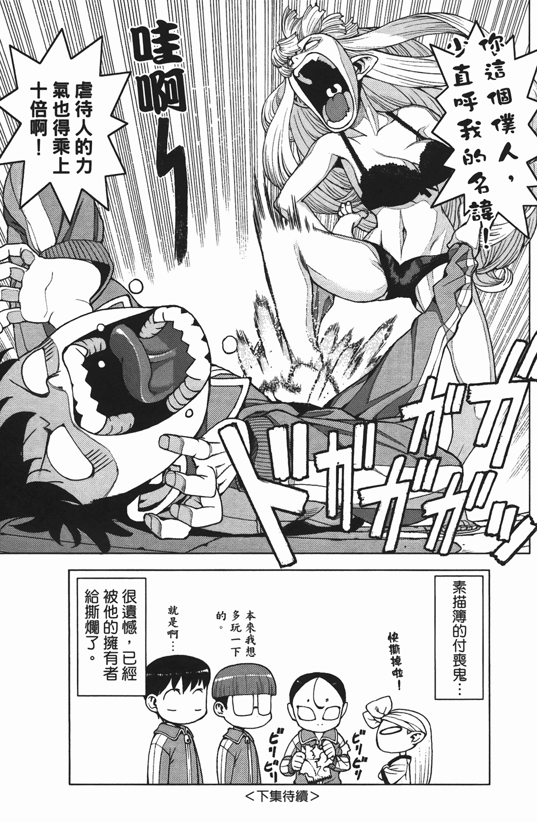 Leo_LoliPatron_02_175