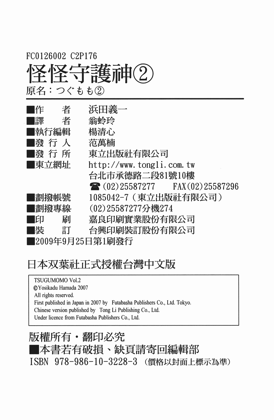 Leo_LoliPatron_02_178