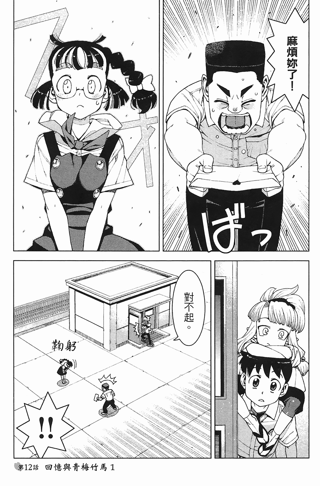 Leo_LoliPatron_03_005