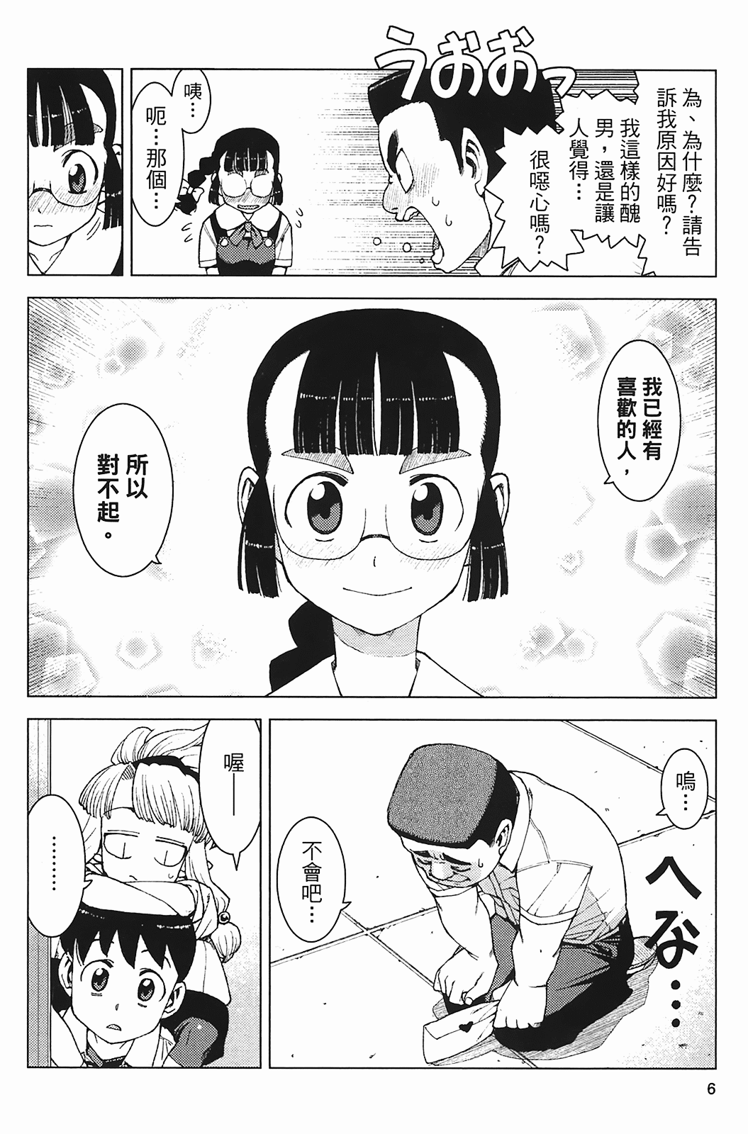 Leo_LoliPatron_03_006