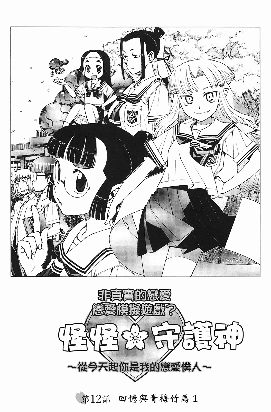 Leo_LoliPatron_03_007