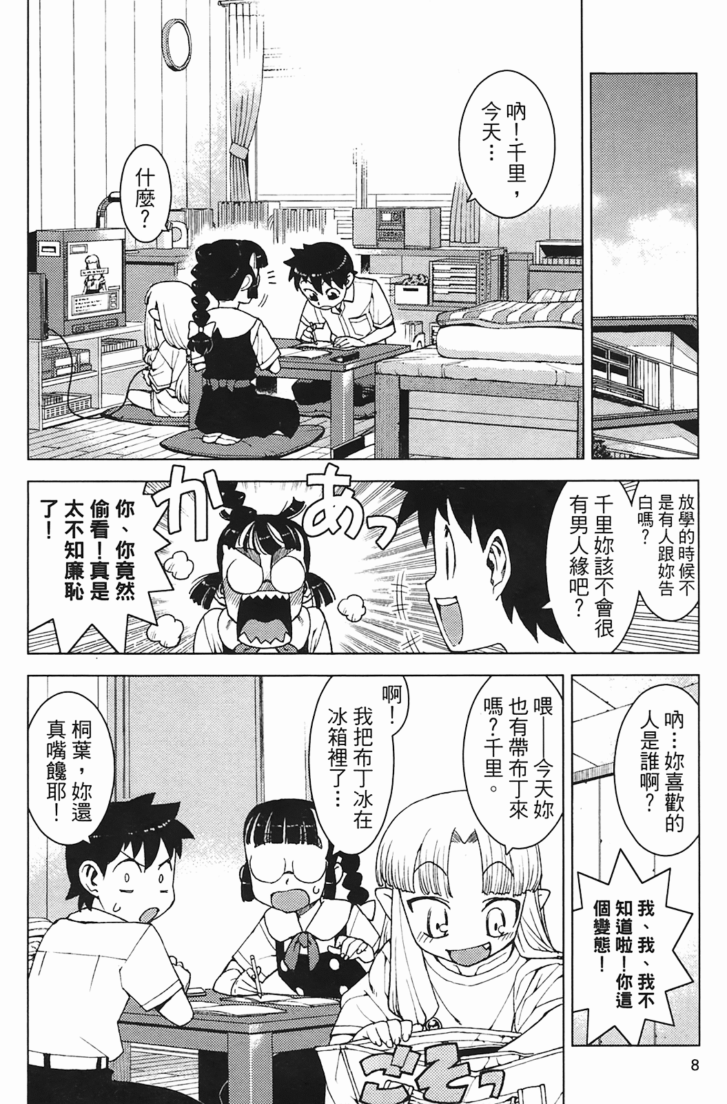 Leo_LoliPatron_03_008