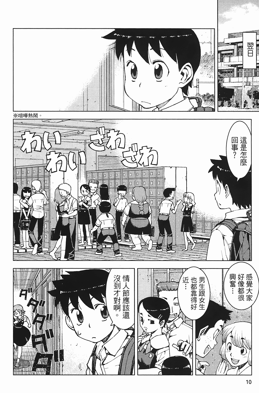 Leo_LoliPatron_03_010