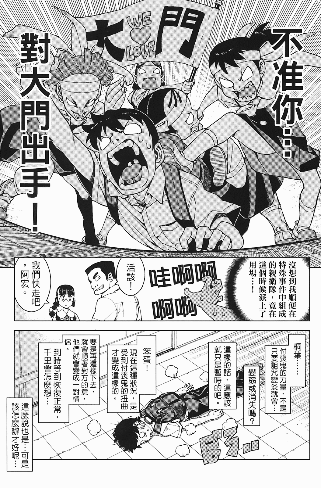 Leo_LoliPatron_03_019