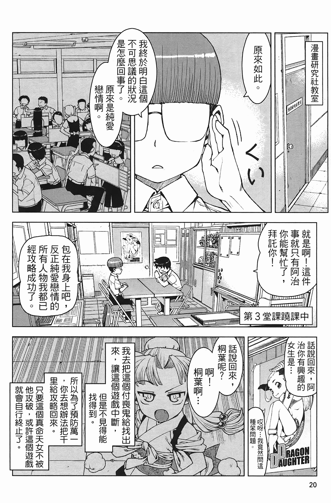 Leo_LoliPatron_03_020