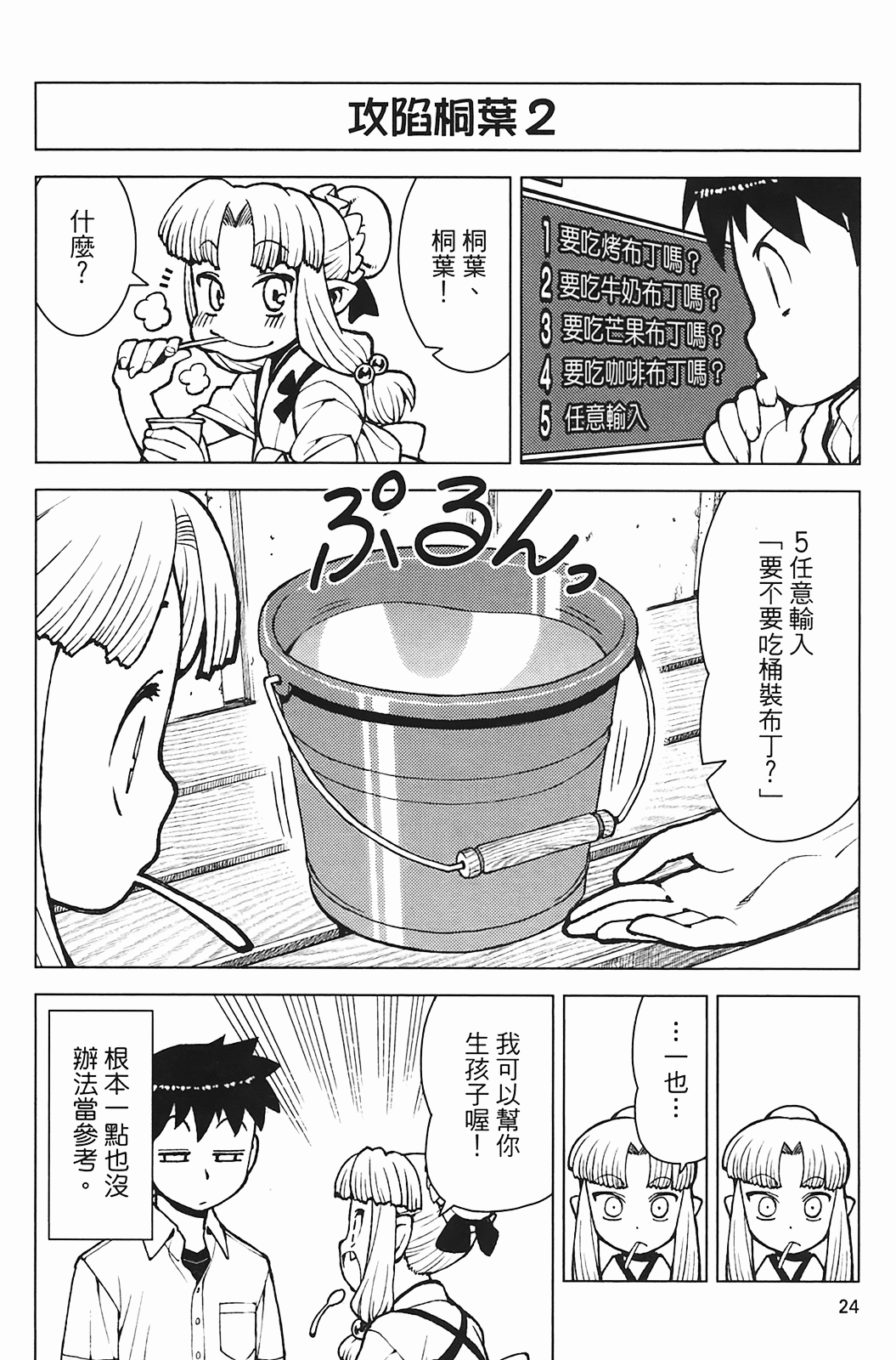 Leo_LoliPatron_03_024