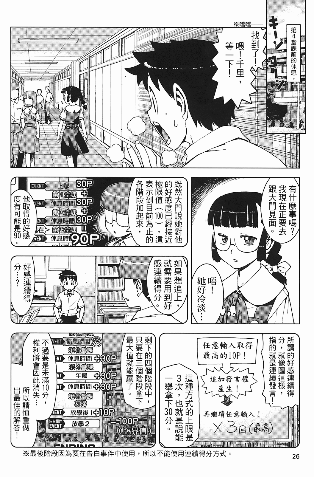 Leo_LoliPatron_03_026