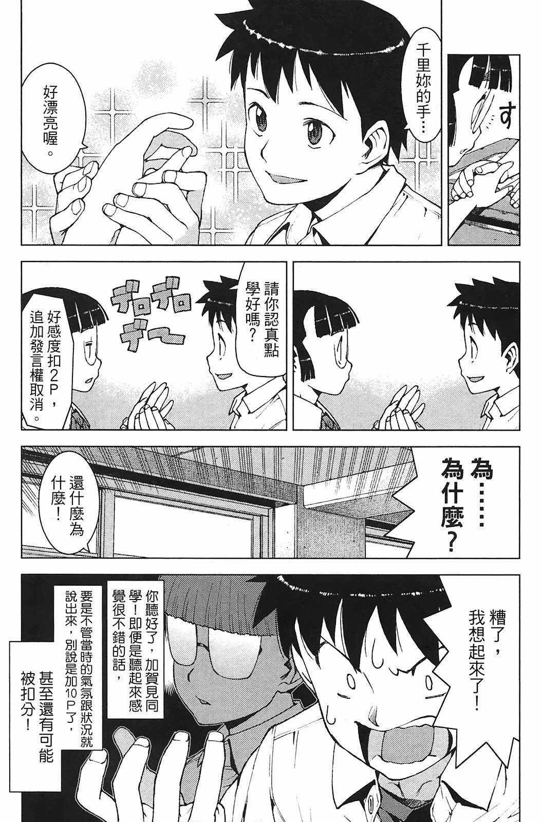 Leo_LoliPatron_03_029
