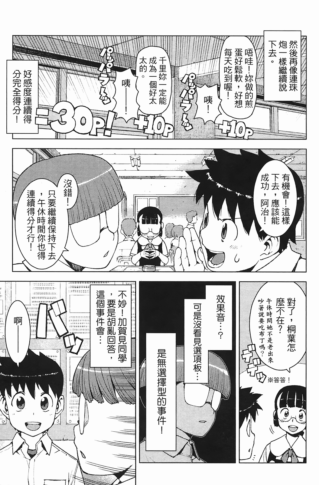 Leo_LoliPatron_03_033