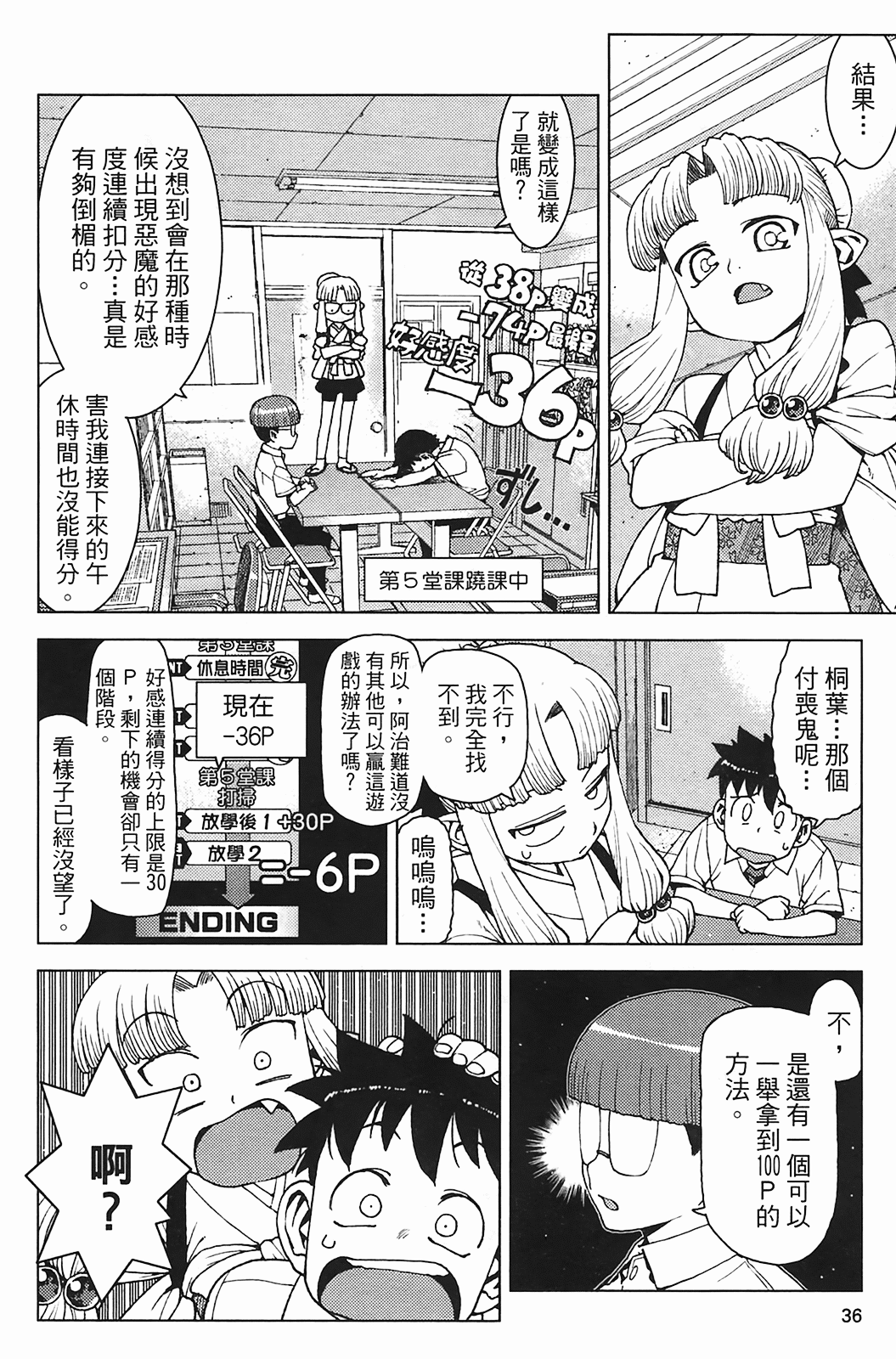 Leo_LoliPatron_03_036