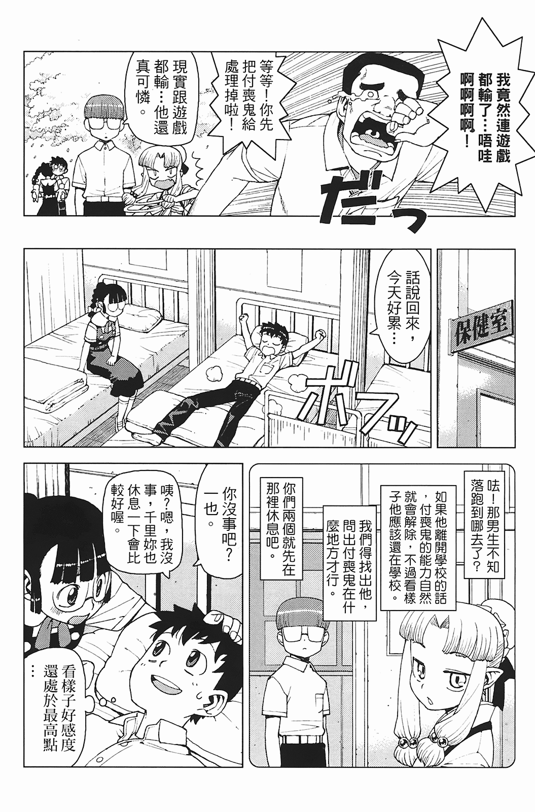 Leo_LoliPatron_03_042