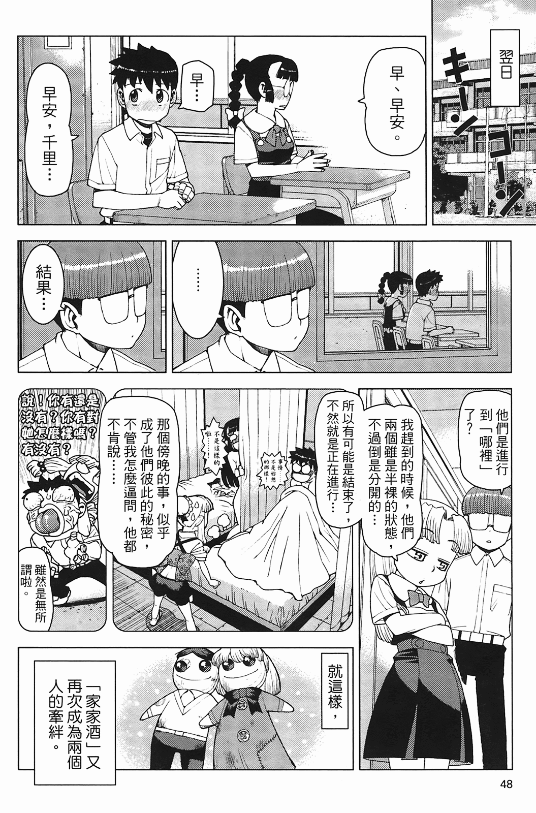 Leo_LoliPatron_03_048