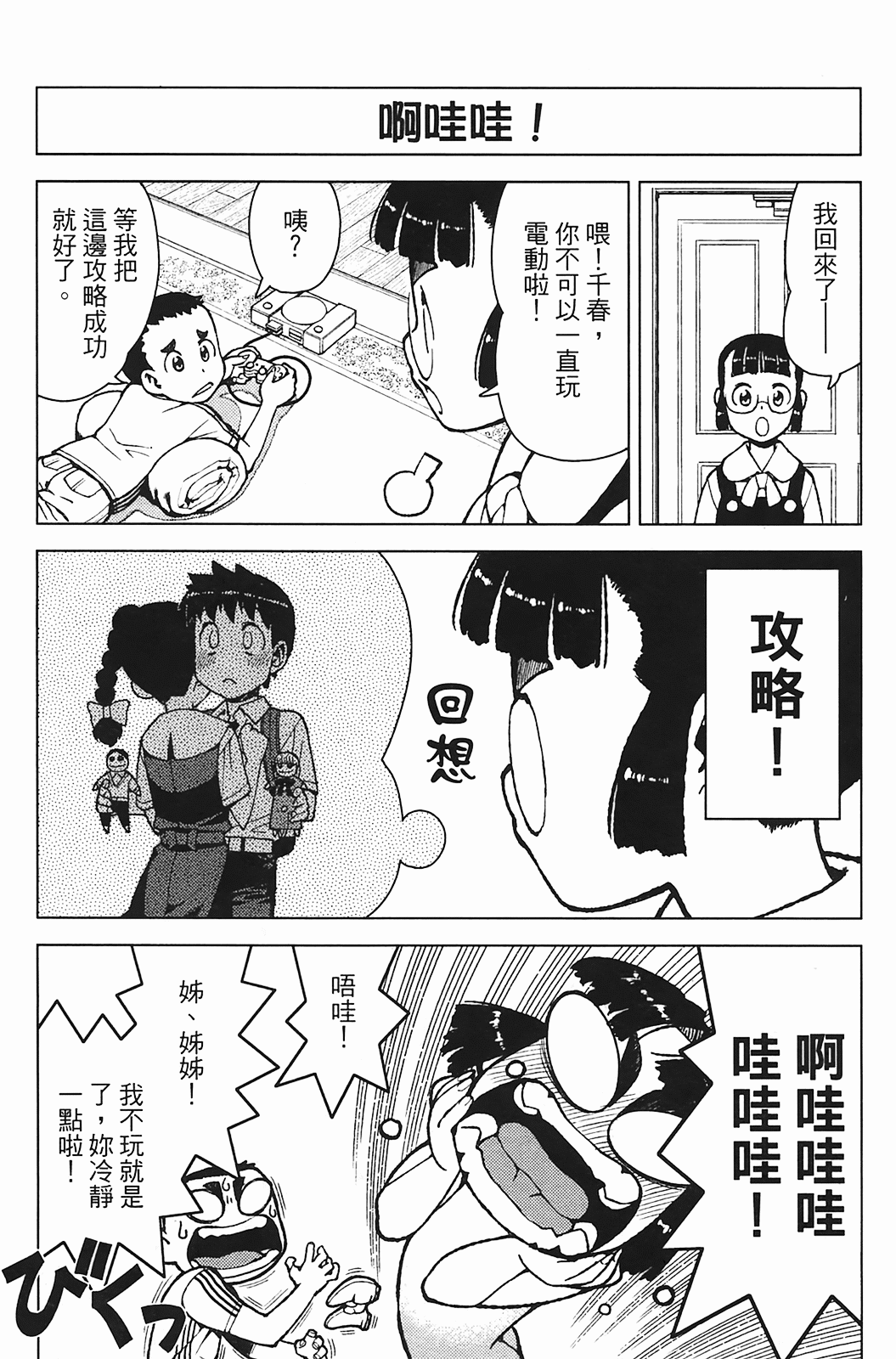 Leo_LoliPatron_03_049