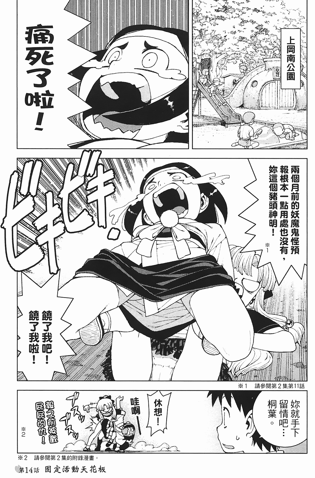 Leo_LoliPatron_03_051