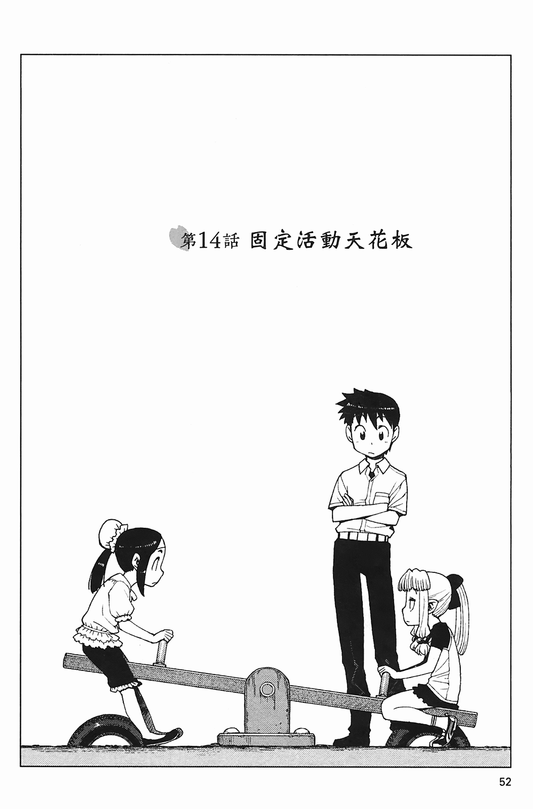 Leo_LoliPatron_03_052