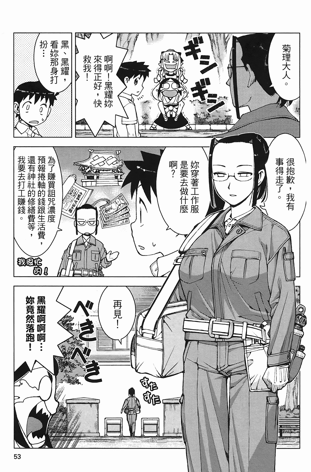 Leo_LoliPatron_03_053