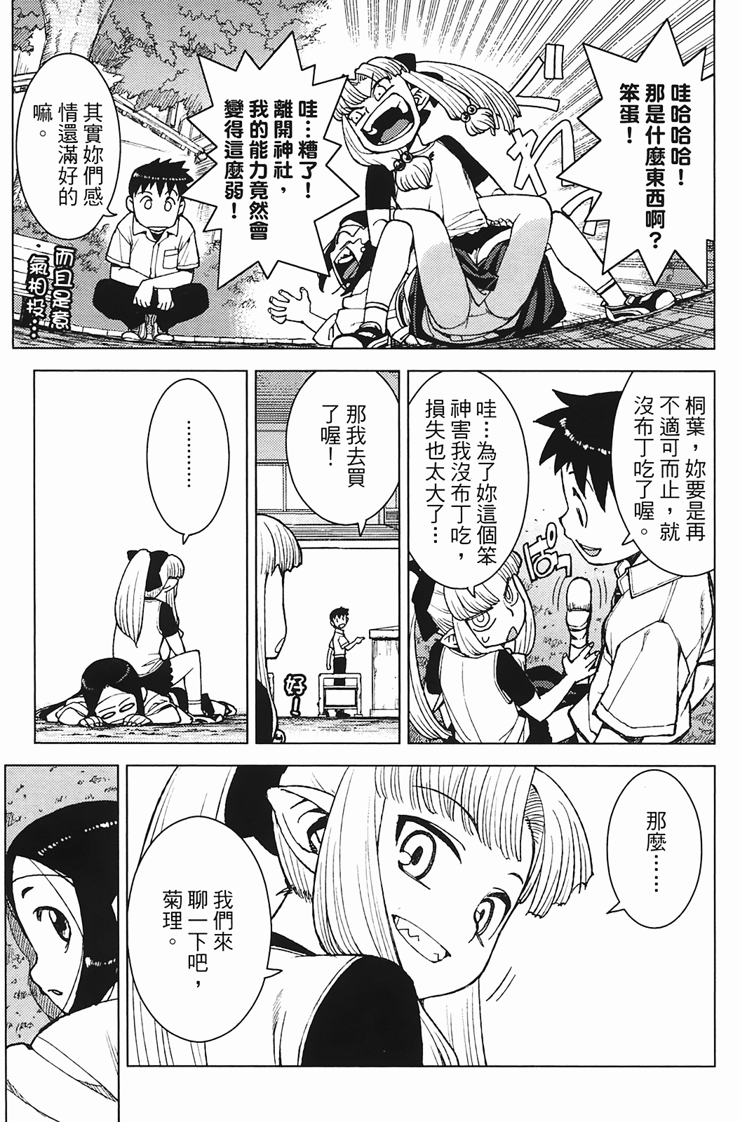 Leo_LoliPatron_03_055