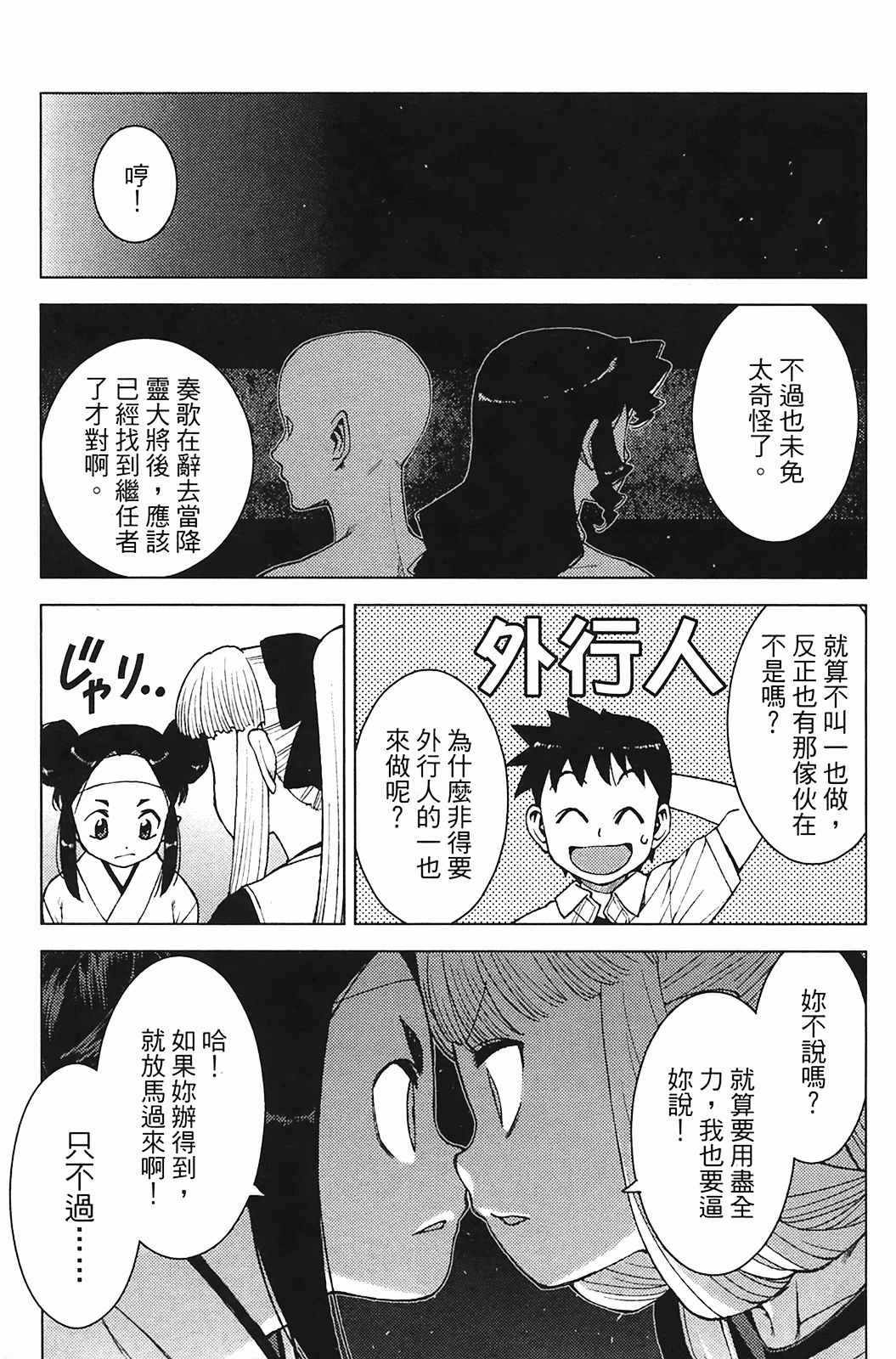 Leo_LoliPatron_03_057