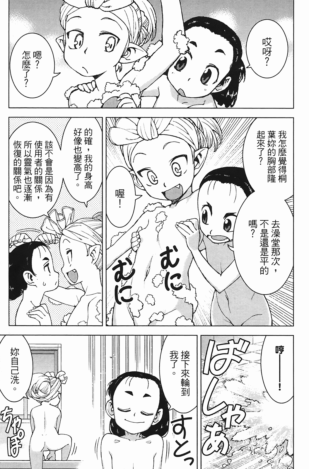 Leo_LoliPatron_03_061