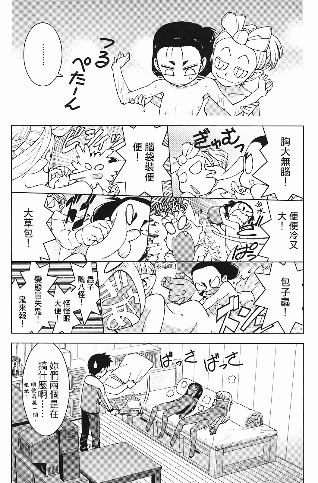 Leo_LoliPatron_03_063