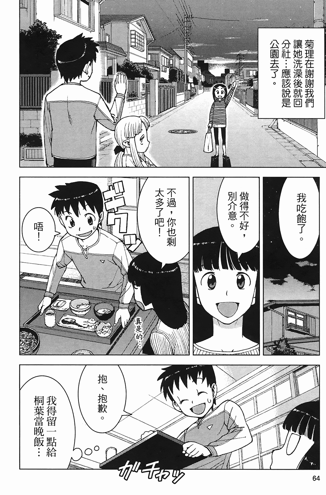 Leo_LoliPatron_03_064